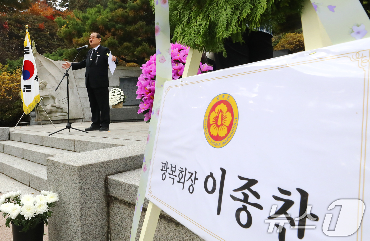 (서울=뉴스1) 권현진 기자 = 이종찬 광복회장이 15일 서울 동작구 국립서울현충원 임시정부요인묘역에서 열린 ‘순국선열의날 순국선열·애국지사 추모식’에 참석해 인사말을 하고 있다. …