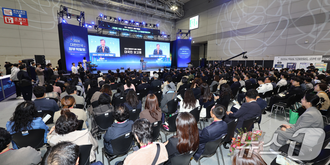 (광주=뉴스1) 김태성 기자 = 이상민 행정안전부 장관이 15일 광주 김대중컨벤션센터에서 열린 2024 대한민국 정부박람회 대국민 보고회에서 개회사를 하고 있다.2024.11.15 …