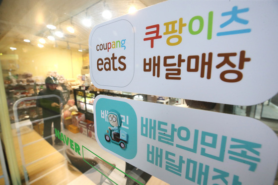 이마트, 배민 이어 쿠팡이츠 입점 확대…'마트 장보기'도 퀵커머스 경쟁