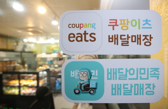 쿠팡이츠도 포장 수수료 받는다…4월부터 6.8% 부과