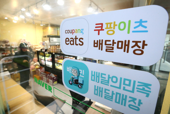 자영업자 68% "배달앱, 매출 증가에 도움"…긍정 인식 높았다