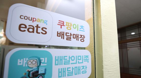 배달앱 수수료 인하 합의…내년부터 배민·쿠팡, 2.0~7.8% 차등 적용