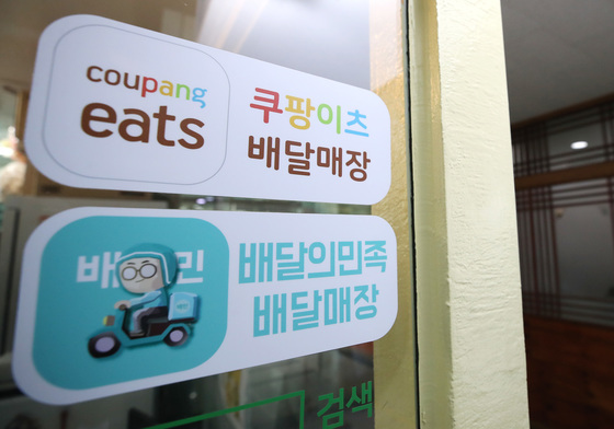 소상공인업계, 배달앱 동의의결 기각에 "구제 기회 날려…재심의하라"