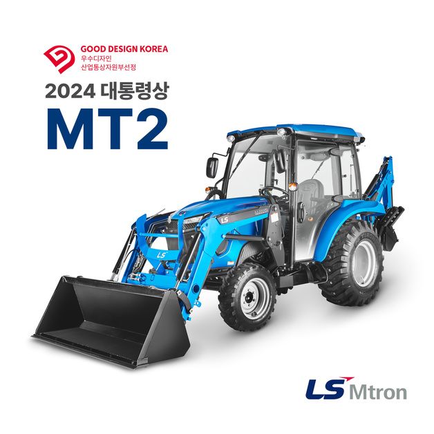 트랙터로 디자인상…굿디자인 어워드 대상에 LS엠트론 'MT2'