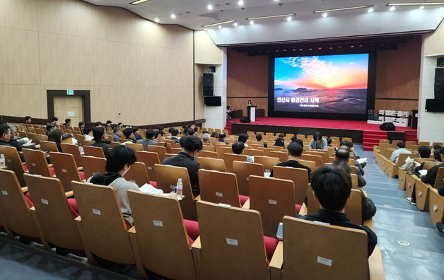 안산시, 반월·시화산단 환경관리 실무자 대상 '악취관리 저감시책' 교육