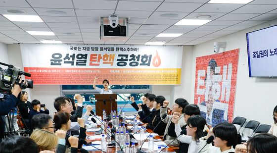 국회에서 열린 '윤석열 탄핵 공청회'