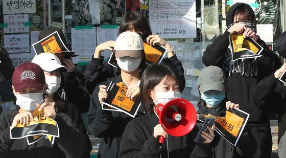 '학교측은 피해보상 청구 철회하고 학생들과 소통하라'