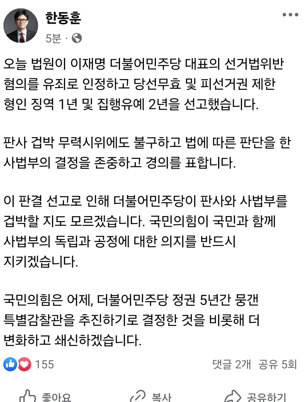 한동훈 국민의힘 대표 사회관계망서비스&#40;SNS&#41; 갈무리 ⓒ 뉴스1