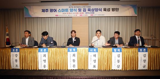 "제주 용암해수로 김 육상양식…특색·장점 분명해야 산다"