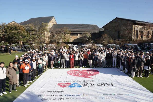 석교상사 주최 제17회 사랑 나눔 골프 대회 18일 개최