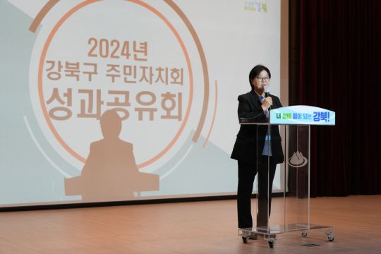 강북구 '주민 자치회 성과' 공유회 개최…우수 사례 발표