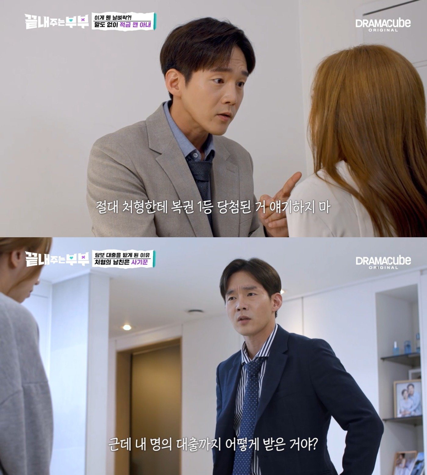 본문 이미지 - ('끝내주는 부부')