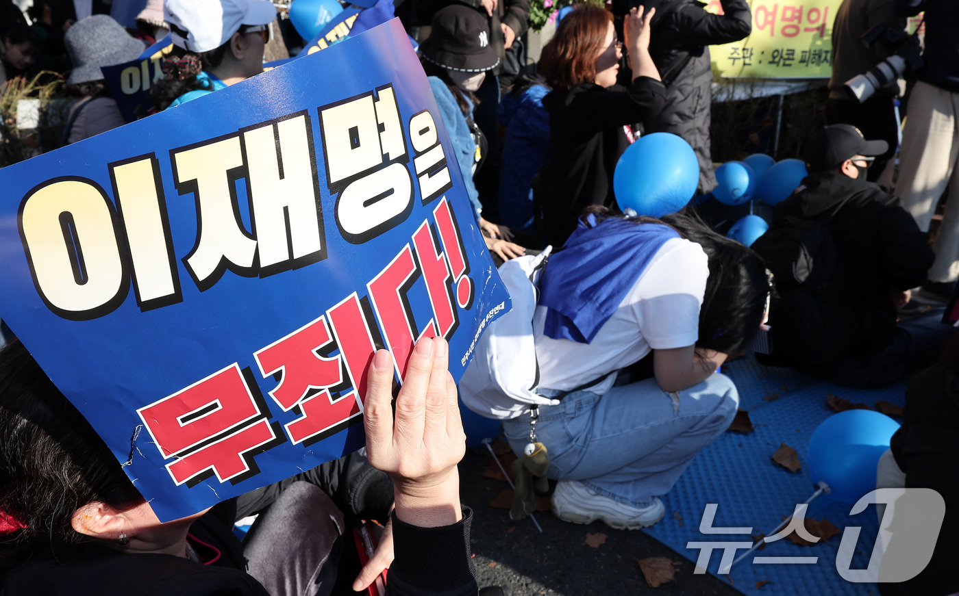 (서울=뉴스1) 김성진 기자 = 이재명 더불어민주당 대표의 '공직선거법 위반' 1심 선고 공판에서 징역 1년에 집행유예 2년을 선고받은 15일 서울 서초구 서울중앙지방법원 앞에서 …