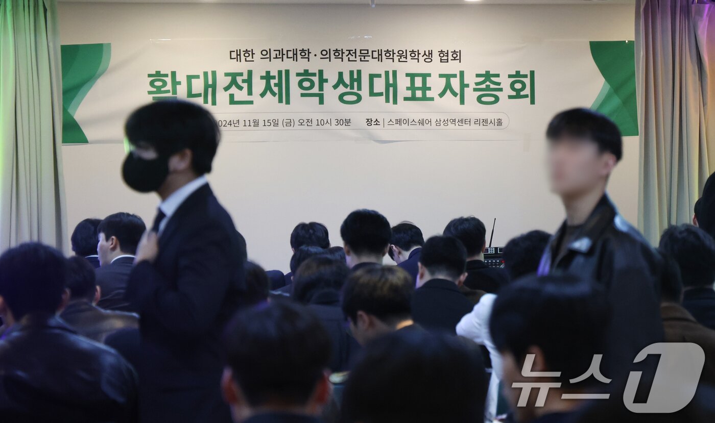 본문 이미지 - 의과대학·의학전문대학원학생협회&#40;의대협&#41; 확대전체학생대표자 총회. /뉴스1 ⓒ News1 김명섭 기자