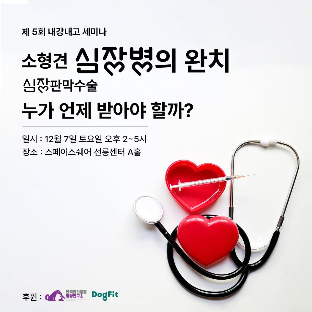 제5회 내강내고 세미나 포스터 ⓒ 뉴스1