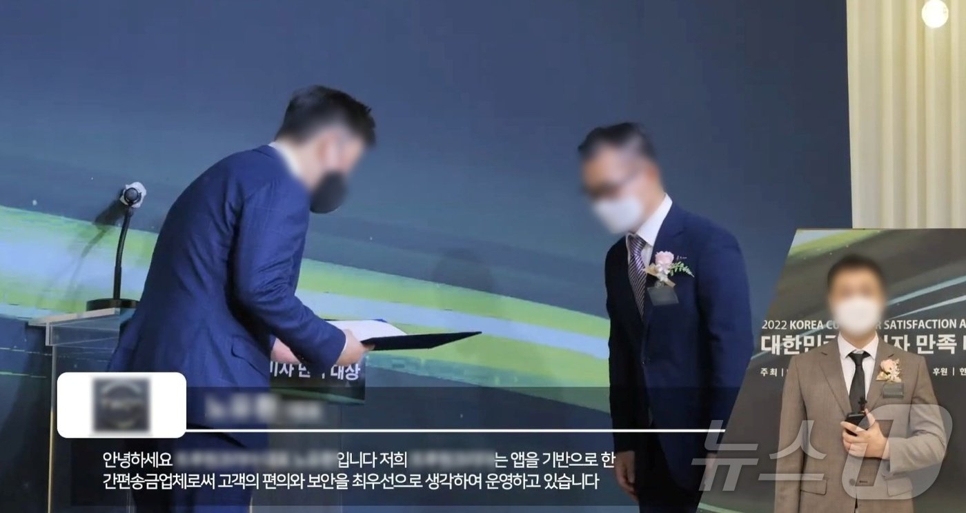 본문 이미지 - 불법도박사이트 운영진이 자체개발한 IT회사가 중기부 인증을 받는 등 그럴싸한 회사 행세를 한 것으로 파악됐다.(울산경찰청제공)