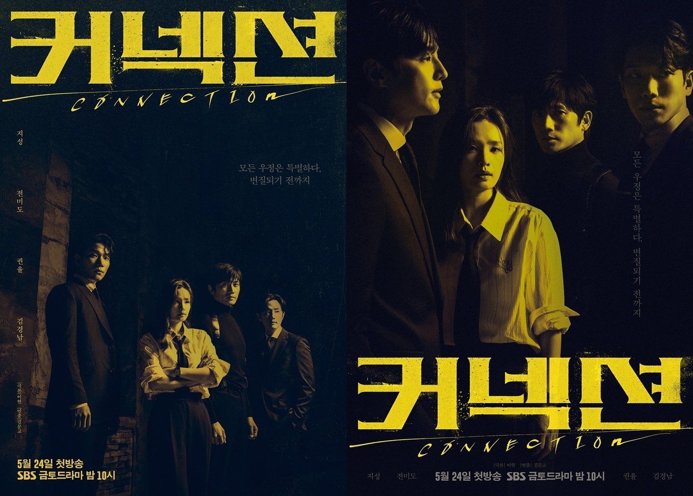 본문 이미지 - 사진=SBS &#39;커넥션&#39;