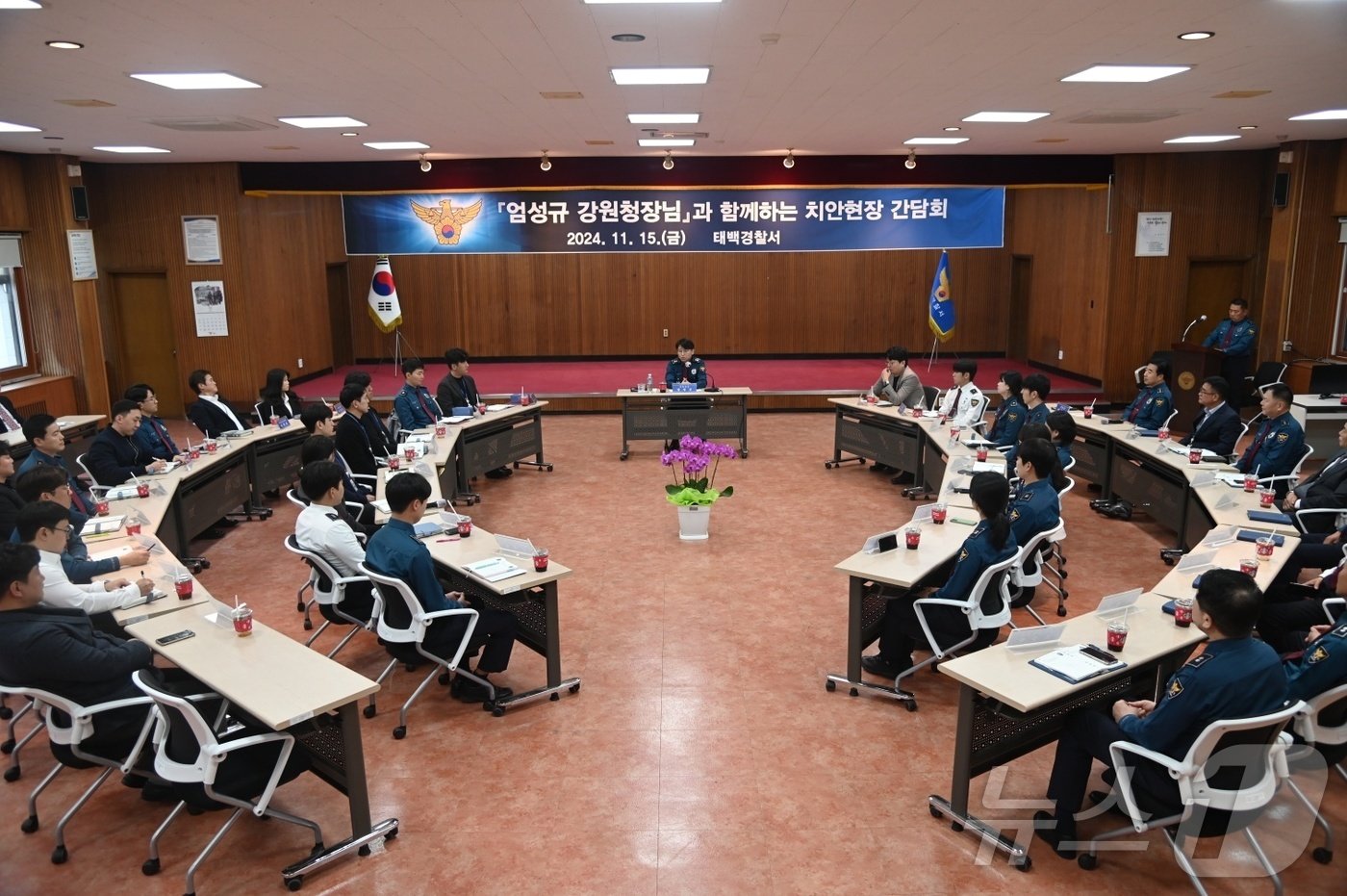 본문 이미지 - 엄성규 강원경찰청장은 15일 태백경찰서를 방문해 직원들과 치안 현장 간담회를 갖고 있다.(강원경찰청 제공)/뉴스1