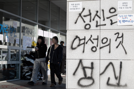 경찰, '래커칠 시위' 성신여대 학생 강제수사 착수