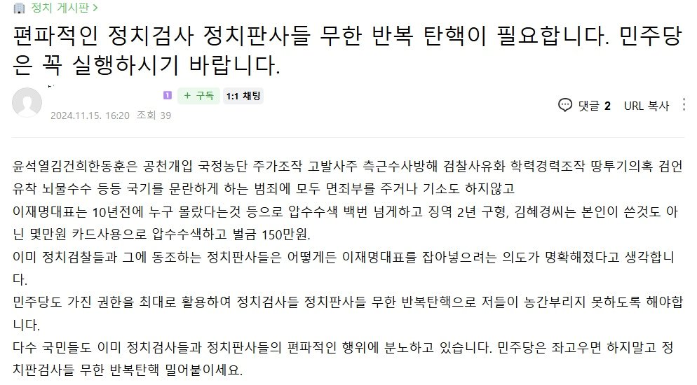 본문 이미지 - (재명이네 마을 캡쳐)