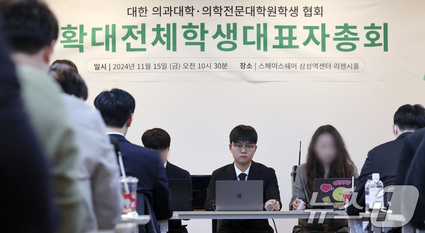 본문 이미지 - 조주신 의장(가운데)이 15일 서울 강남구 스페이스쉐어 삼성역센터에서 열린 대한 의과대학·의학전문대학원 소속 의대생들의 확대전체대표자학생총회에서 회의 시작을 기다리고 있다. 2024.11.15/뉴스1 ⓒ News1 이동해 기자