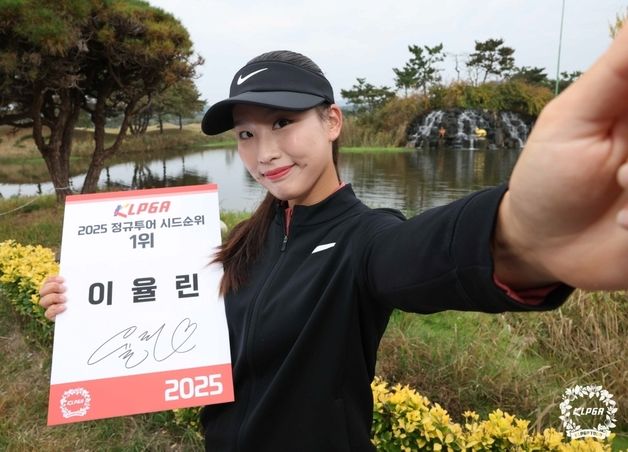 이율린, KLPGA 시드전 1위로 생존…윤수아 2위·홍진영 3위