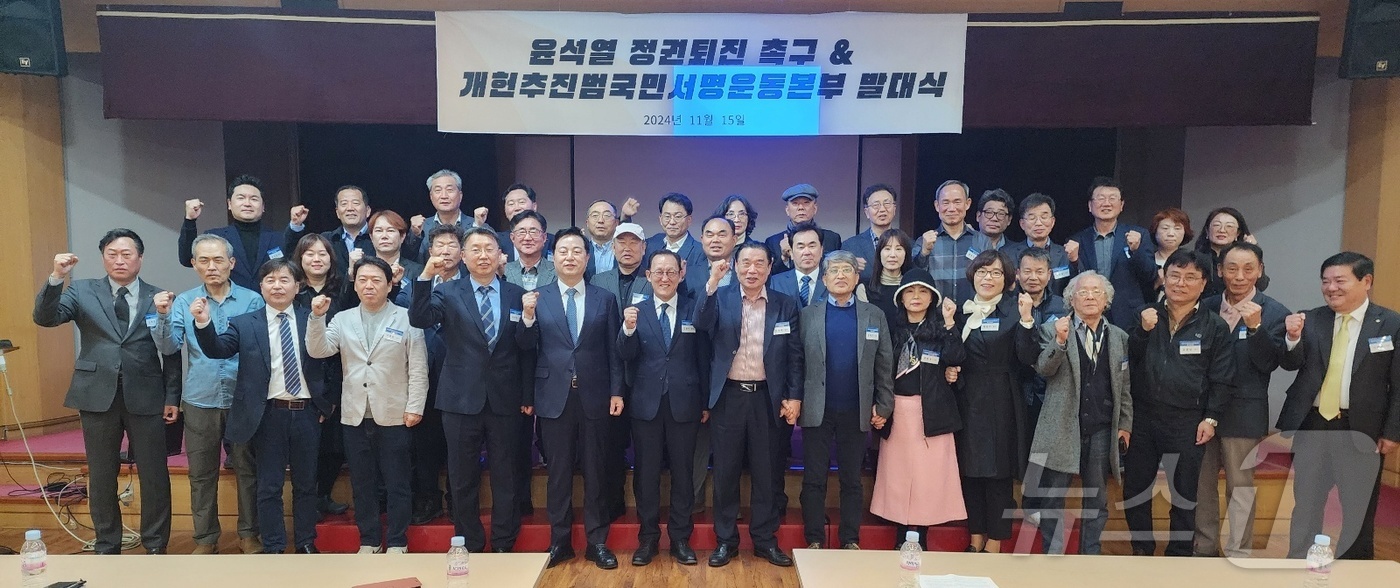 (서울=뉴스1) = 김두관 전 더불어민주당 의원이 15일 서울 보훈회관에서 열린 윤석열 퇴진촉구·개헌추진 범국민서명운동본부 발대식에 참석해 기념 촬영하고 있다. (김두관측 제공) …