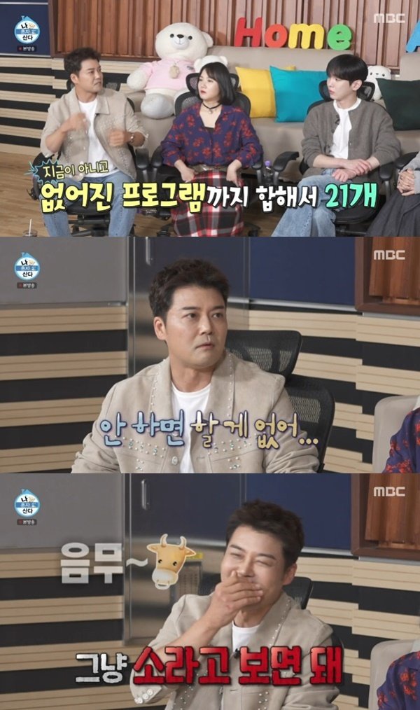 본문 이미지 - MBC '나 혼자 산다'