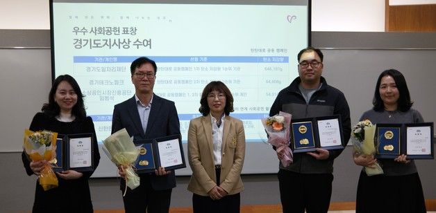 경기도일자리재단, 친환경 프로젝트 '탄탄대로 캠페인' 도내 1위