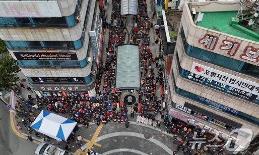 본문 이미지 - 포항지진범시민대책본부(이하 범대본)가 15일 오후 북구 육거리 실개천 입구에서 2017년 11월15일 발생한 규모 5.4 포항지진 발생 7주기를 맞아 책임자 처벌을 촉구하는 범시민 서명운동 및 궐기대회를 진행하고 있다.(포항지진범시민대책본부제공) 2024.11.16/뉴스1 
