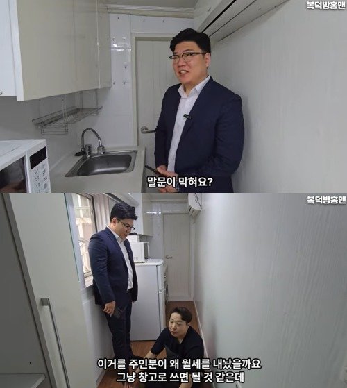 본문 이미지 - ('복덕방홍맨' 갈무리)