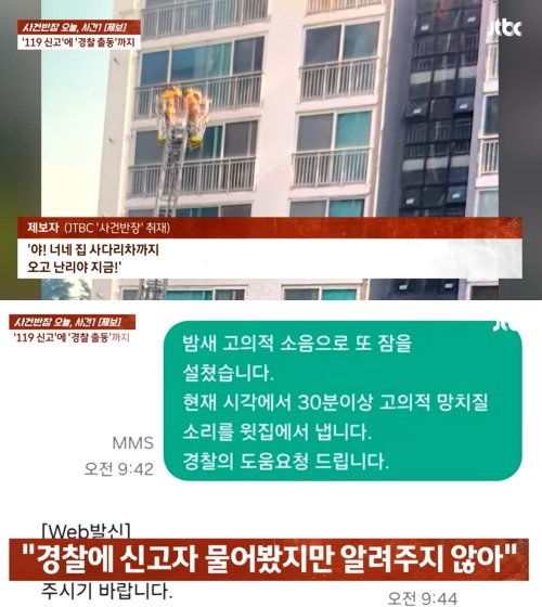 본문 이미지 - (JTBC '사건반장')