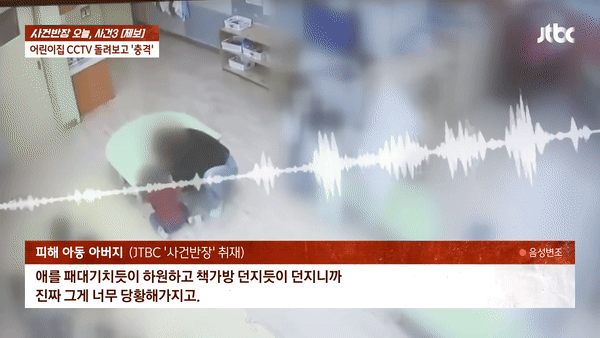 본문 이미지 - (JTBC '사건반장' 갈무리)