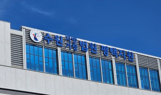 도피 중인 조폭 행동대장 옷가지·생활품 지원한 주짓수 관장 '유죄'