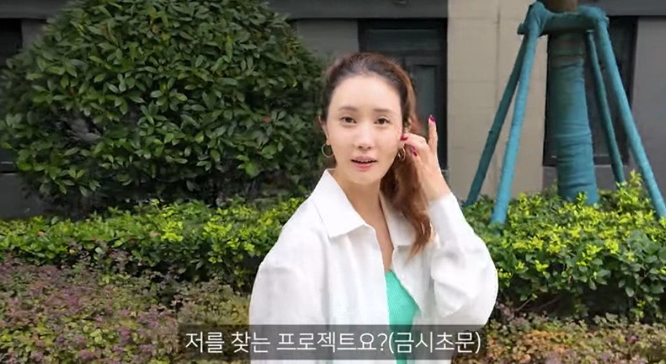 본문 이미지 - '1+1=이다해' 방송화면 캡처