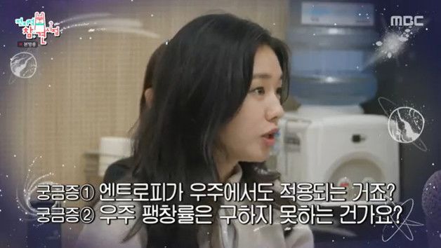 안은진, 알고보니 '우주덕후'…천문학자 역에 푹 빠졌다 [RE:TV]