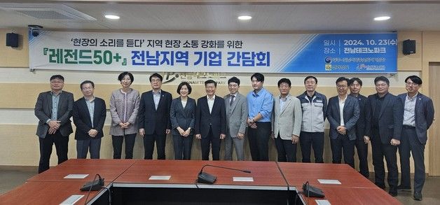 전남도, 레전드50+ 2.0 사업 참여기업 27일까지 모집