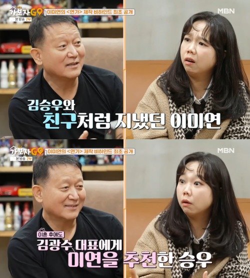 본문 이미지 - ('가보자GO' 갈무리)