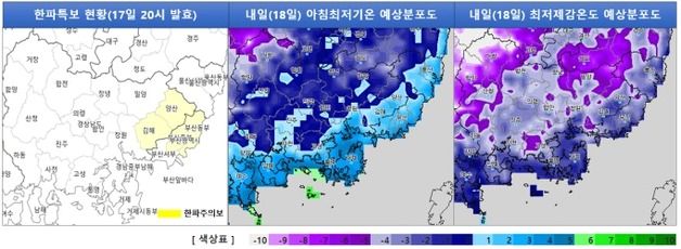 부산 동부·중부, 경남 양산·김해 '한파주의보'