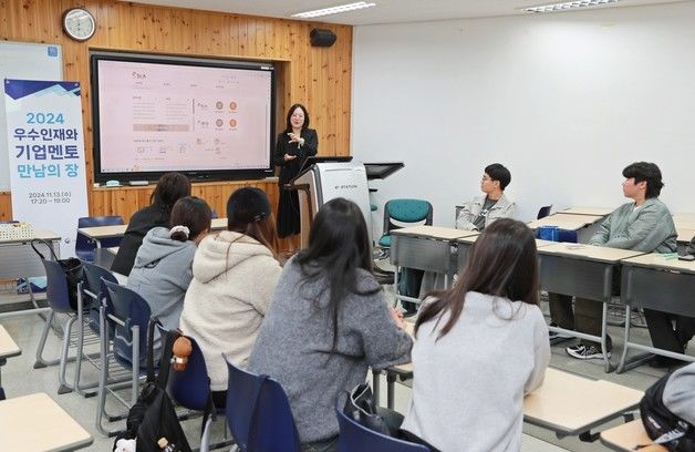 삼육대, '우수인재와 기업멘토 만남의 장' 개최