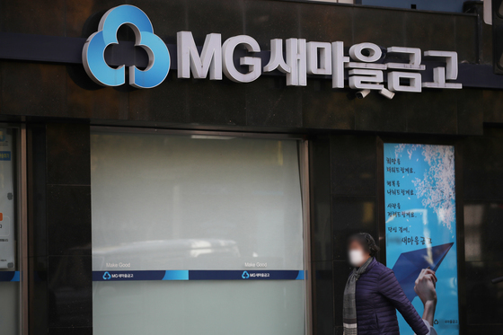 작년 대출 폭증 후폭풍…새마을금고, 올해 가계대출 '증액 금지'