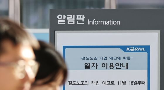 철도노조, 총파업 앞두고 '준법투쟁' 돌입