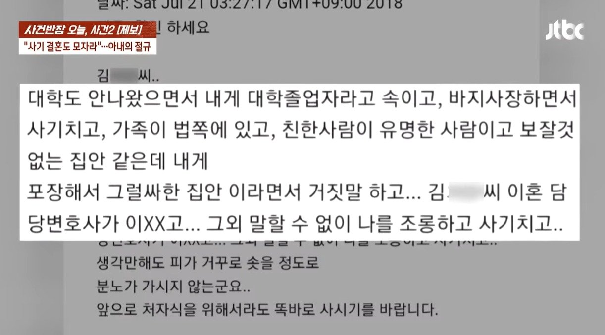 본문 이미지 - (JTBC '사건반장' 갈무리)