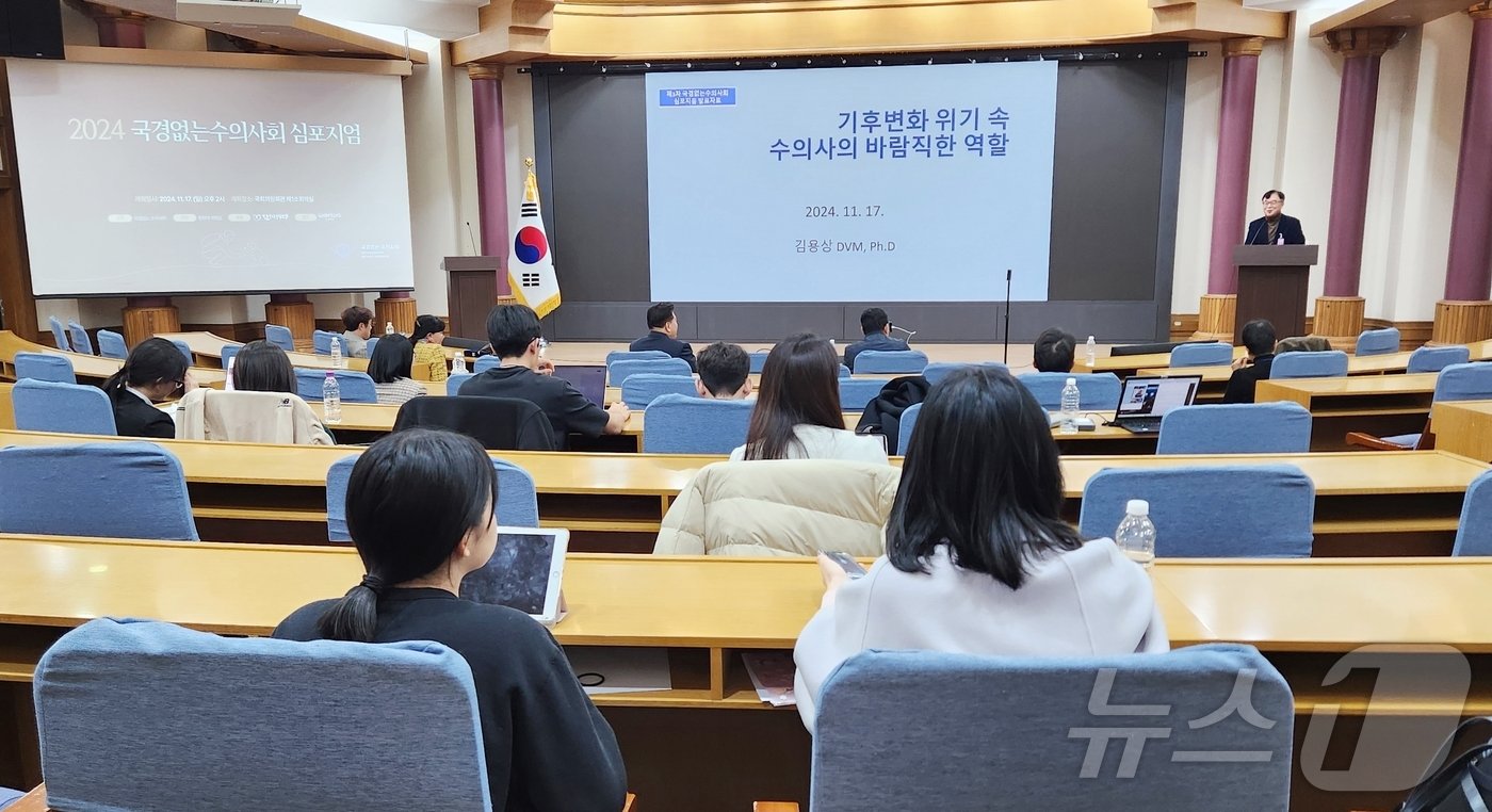 김용상 전 농림축산식품부 조류인플루엔자방역과장이 국경없는 수의사회 심포지엄에서 강의하고 있다. ⓒ 뉴스1 한송아 기자