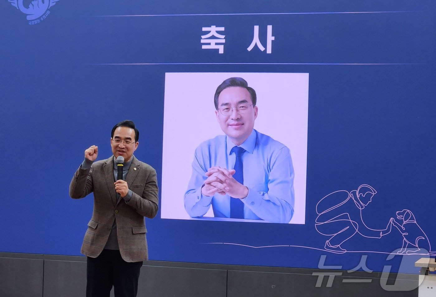 박홍근 더불어민주당 의원이 축사를 전하고 있다. ⓒ 뉴스1 한송아 기자