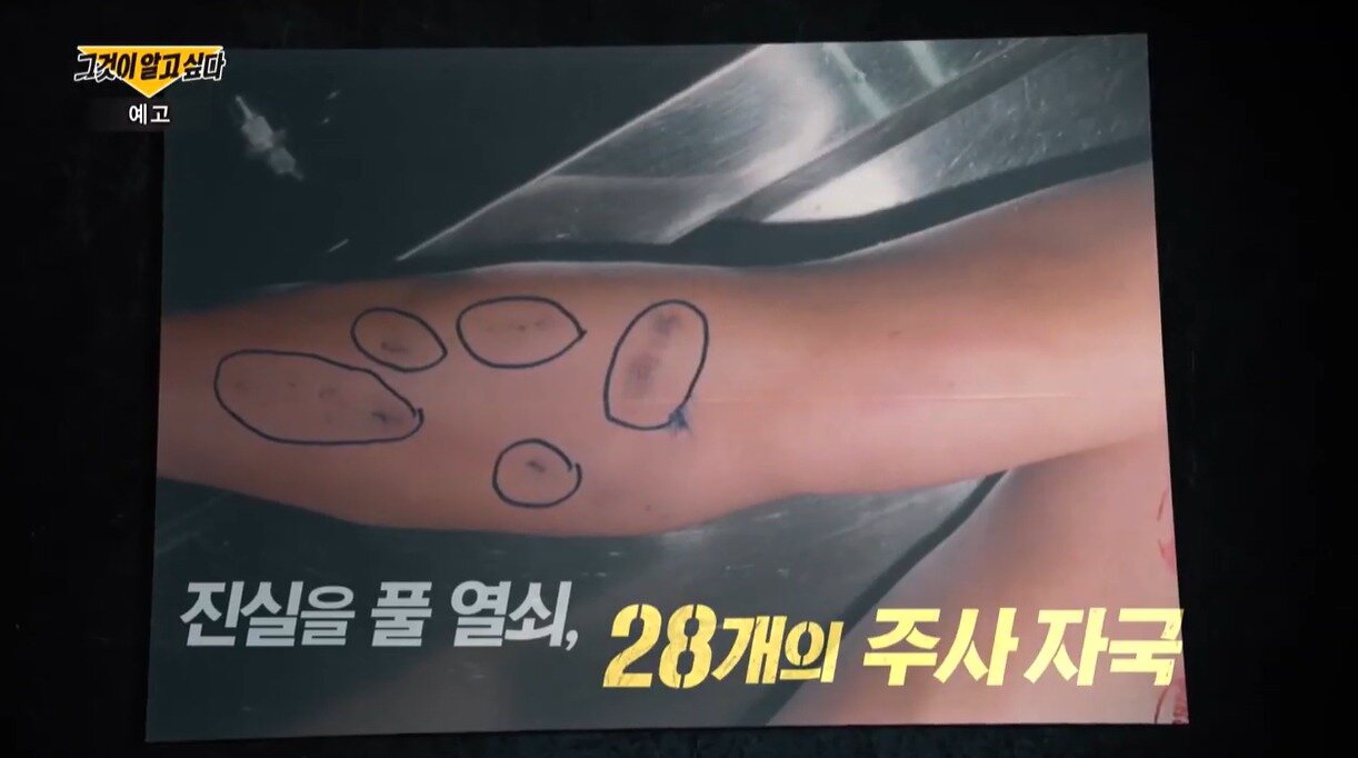 본문 이미지 -  &#40;&#39;그것이 알고싶다&#39; 갈무리&#41;