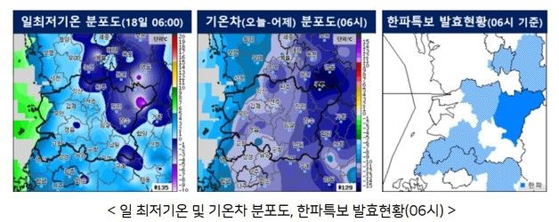 "뚝떨어진 기온" 전북 영하권 추위…무주·진안‧장수 등 '한파경보'