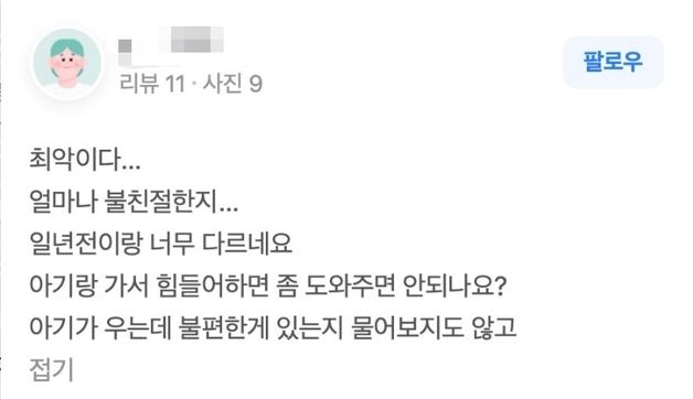 "아이 있는데 좀 도와주면 안되나" 불평…셀프 사진관 온 부부, 별점 테러