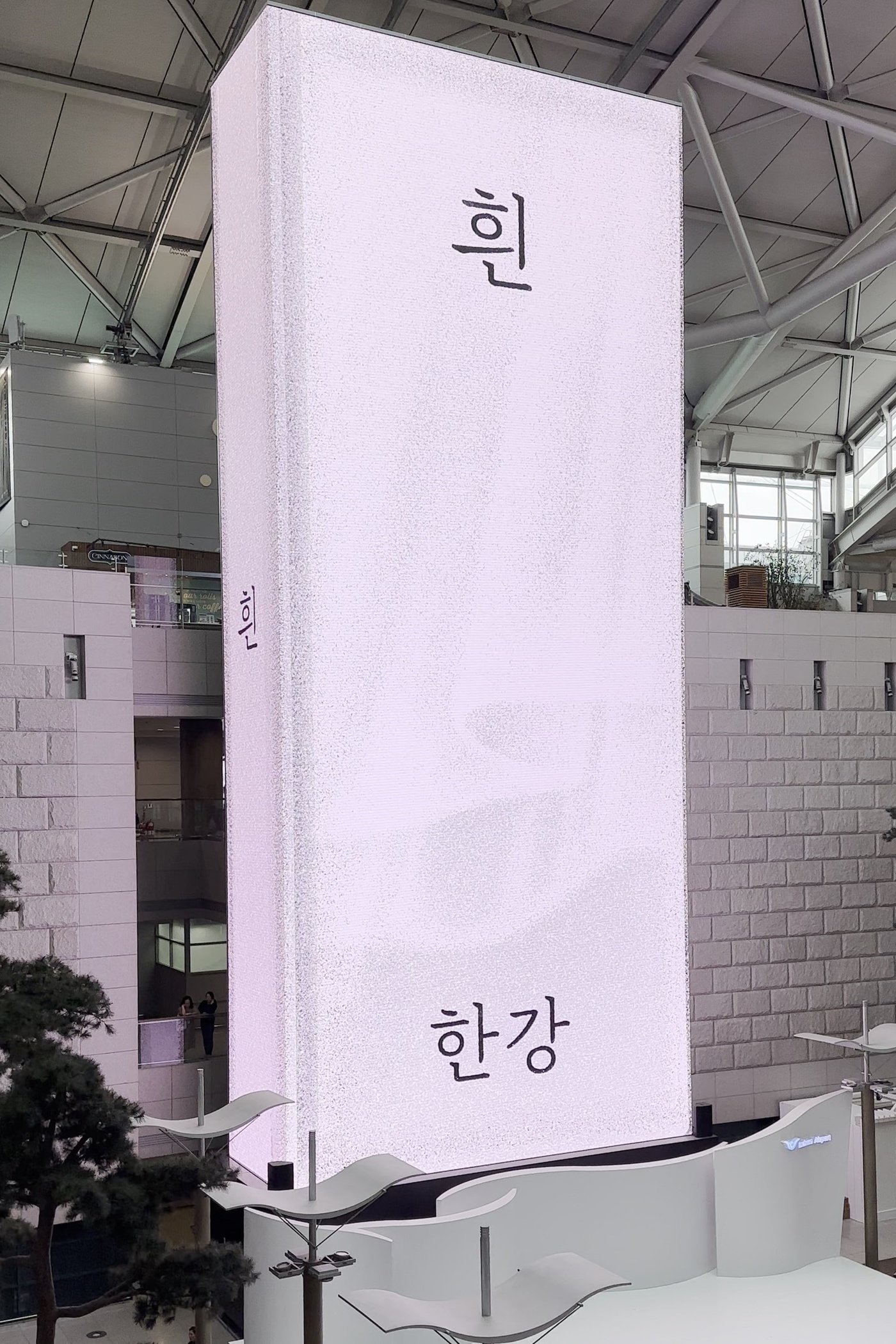 &#39;흰&#39; 애니메이션 전시전경&#40;한국문학번역원 제공&#41;