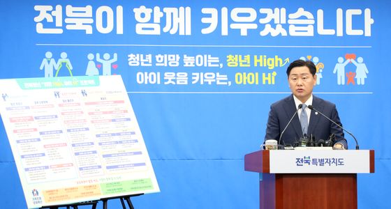 전북도, '저출생 위기' 돌파…전북형 맞춤 대책 추진